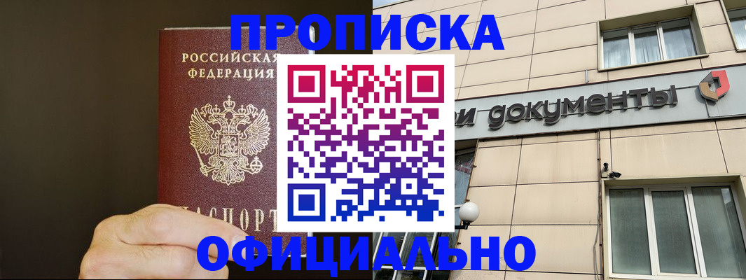 найти адрес прописки в Рошале