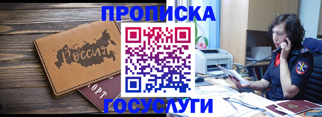 регистрация для дет. сада в Рошале