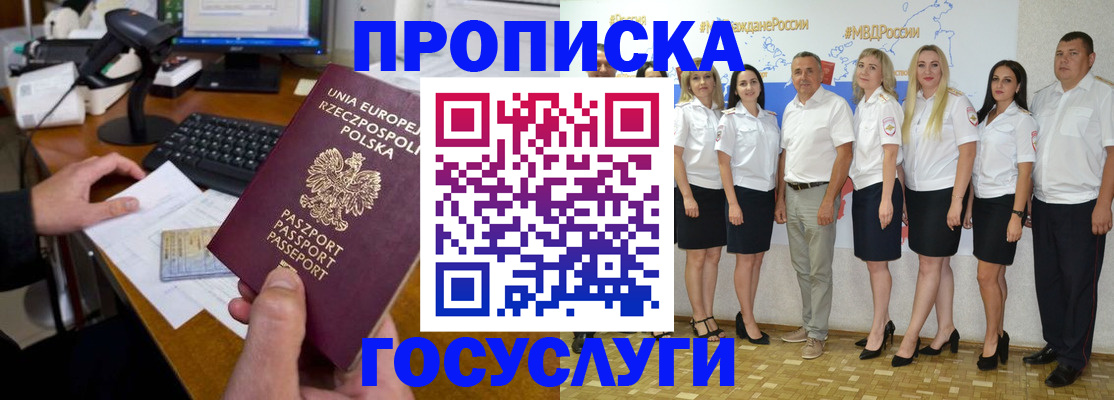 временная регистрация адрес в Рошале