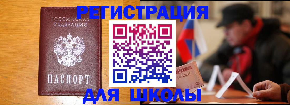 найти адрес прописки в Рошале