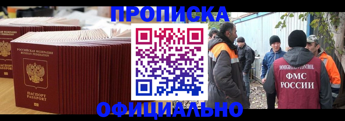 регистрация в Рошале